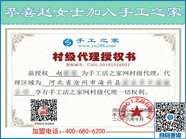 10月16日，正規(guī)免押金手工活加盟項(xiàng)目能掙到多少錢？手工之家接待考察合作加工客戶剪影
