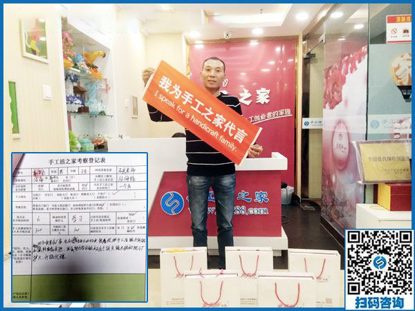 10月16日，正規(guī)免押金手工活加盟項(xiàng)目能掙到多少錢？手工之家接待考察合作加工客戶剪影