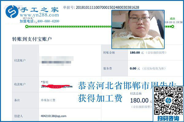 寶媽在家賺錢并不難，河北邯鄲周先生為妻子找到正規(guī)手工活加盟項(xiàng)目