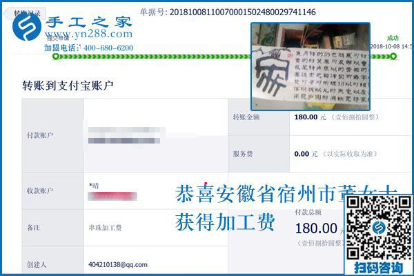 農(nóng)閑了在家掙錢，安徽宿州董女士做免押金手工活加盟項目賺錢收入不錯
