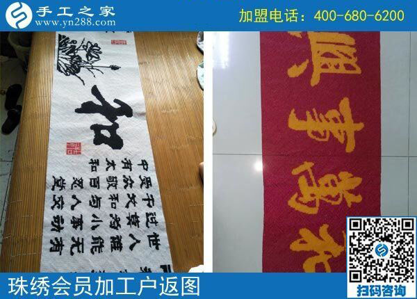 不做普通的家庭婦女，陜西漢中張女士在家做串珠手工活加工項(xiàng)目掙錢
