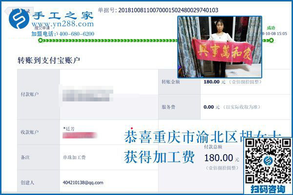 看好免押金手工活加工項目，重慶胡女士一直堅持在家掙錢