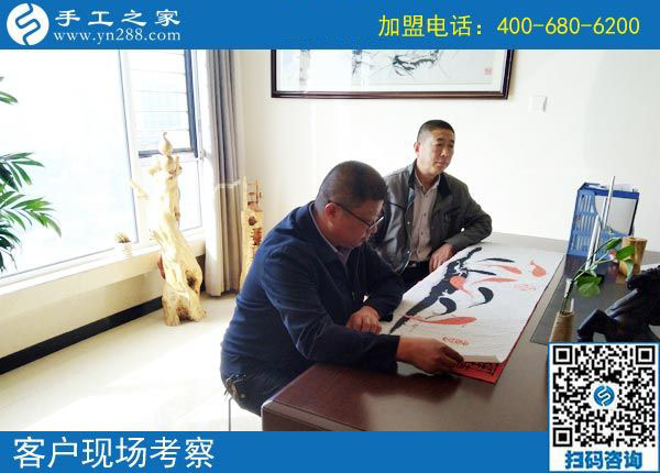 手工之家——客戶現(xiàn)場考察 手工之家——客戶現(xiàn)場考察