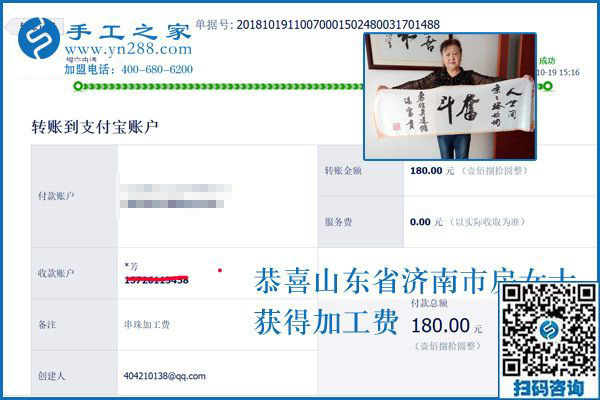 這個手工活兼職我信得過！山東濟南房女士做手工之家的彩珠繡手工活加工掙錢后說