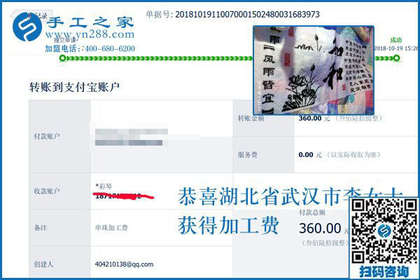 不是每個寶媽都能掙錢，湖北武漢李女士做免押金手工活加盟項目掙錢