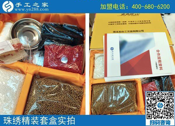 手工之家——珠繡精裝套盒實(shí)拍 手工之家——珠繡精裝套盒實(shí)拍