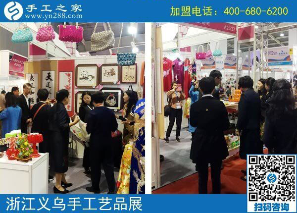 手工小鎮(zhèn)是我們共同的平臺(tái)和機(jī)遇！------記手工之家·手工小鎮(zhèn)參加義烏中國婦女精品手工展洽會(huì)
