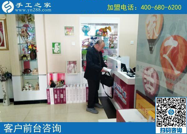 手工之家——客戶前臺咨詢 手工之家——客戶前臺咨詢