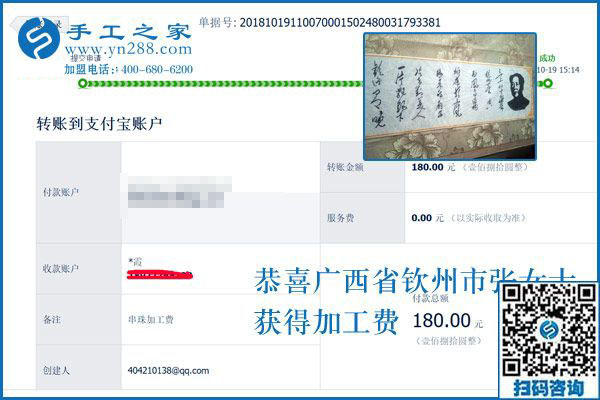 給大家分享做手工活加工項(xiàng)目的經(jīng)驗(yàn)，廣西欽州張女士受到大家歡迎