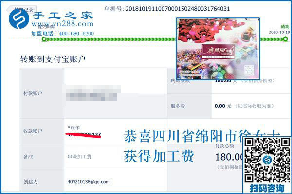 不像川妹子，四川綿陽徐女士做兼職手工活賺錢后再?zèng)]人說