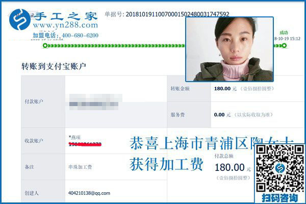 做不一樣的寶媽，上海陶女士為什么選擇這個串珠手工活加工項(xiàng)目