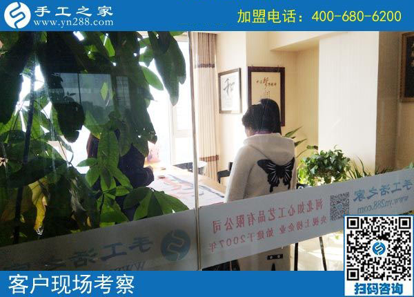 10月24日，做這個串珠手工活加盟項目能不能掙錢要看這三點。手工之家接待考察加工客戶剪影