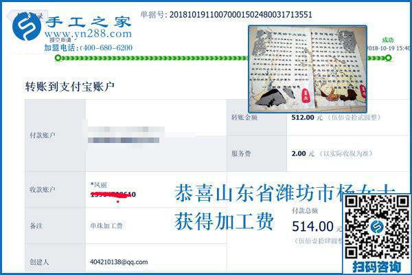 可以寄到家做的手工活，山東濰坊楊女士很滿意做這個(gè)串珠手工活加盟項(xiàng)目