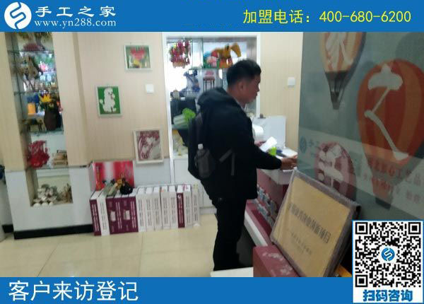 手工之家——客戶(hù)來(lái)訪登記