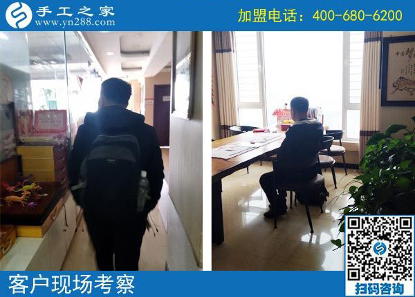 手工之家——客戶現(xiàn)場(chǎng)考察 手工之家——客戶現(xiàn)場(chǎng)考察