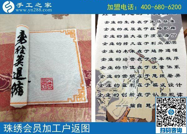 沒(méi)有付出，一切都是空談。福建惠安廖女士做彩珠繡免押金手工活結(jié)算360元