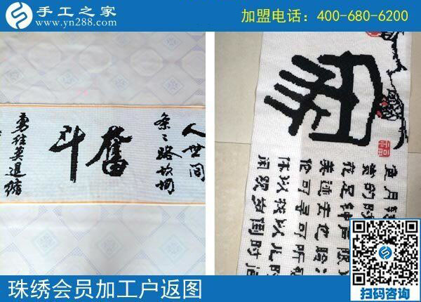 越來越熟練，甘肅蘭州滕女士堅(jiān)持在家做外發(fā)手工活加工項(xiàng)目掙錢