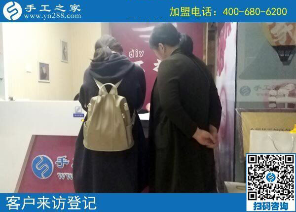 手工之家——客戶來訪登記 手工之家——客戶來訪登記