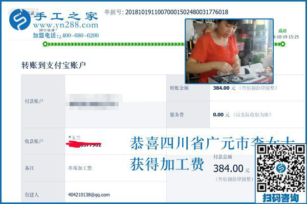 天涼人少、錢不少，四川廣元李女士堅持做串珠手工活兼職