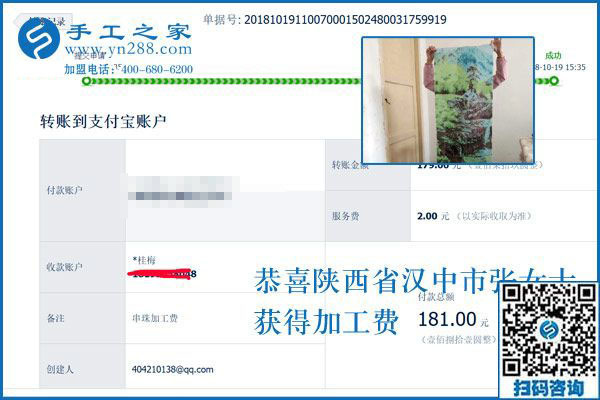 一直堅(jiān)持做串珠手工活加盟項(xiàng)目，陜西漢中張女士從未間斷親手制作的好習(xí)慣