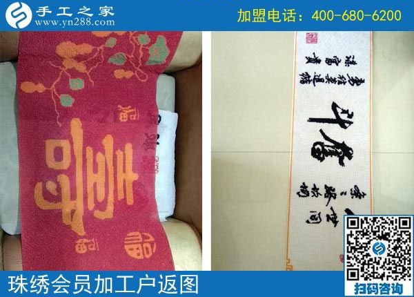做手工活加盟項目掙錢，河北衡水寶媽宋女士的幸福兼職路