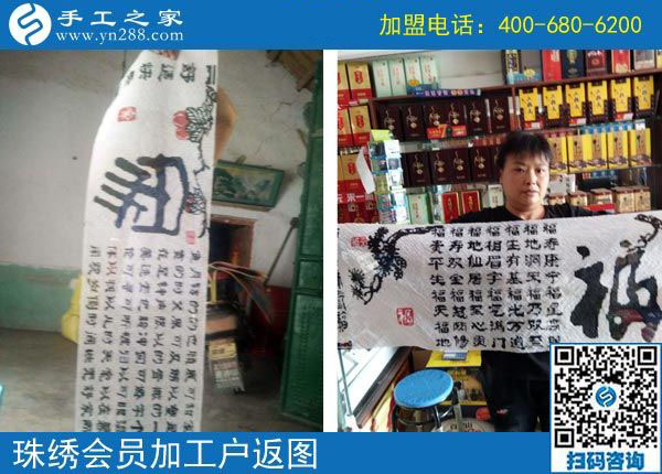 10月27日，把手工活拿回家做，就選這里的彩珠繡免押金手工活。手工之家加工客戶返圖