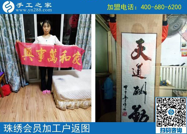 10月27日，把手工活拿回家做，就選這里的彩珠繡免押金手工活。手工之家加工客戶返圖