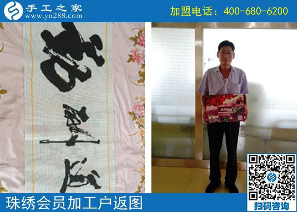 10月28日，正規(guī)手工活外發(fā)加工企業(yè)，都有一個(gè)好的團(tuán)隊(duì)。手工之家加工客戶(hù)返圖