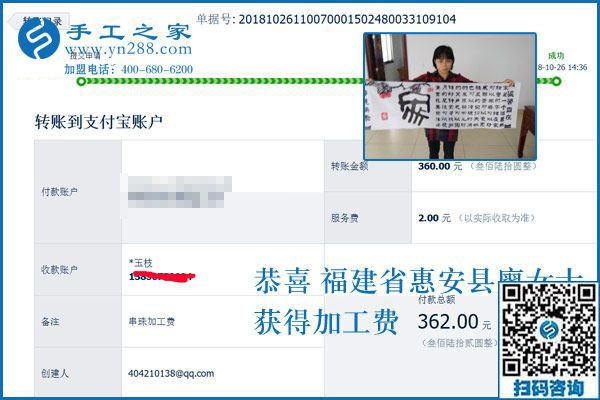 沒(méi)有付出，一切都是空談。福建惠安廖女士做彩珠繡免押金手工活結(jié)算360元