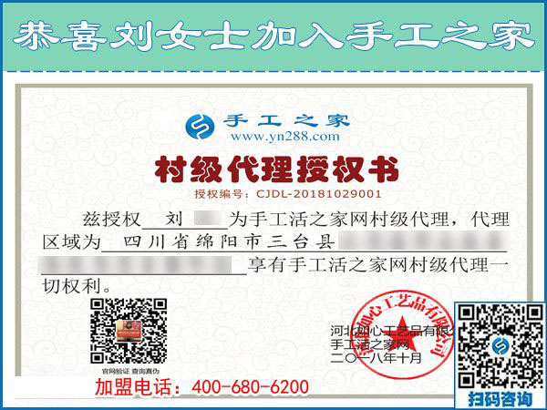 10月29日，把手工活拿回家做是正規(guī)手工活加盟項目嗎？手工之家接待考察加工客戶剪影