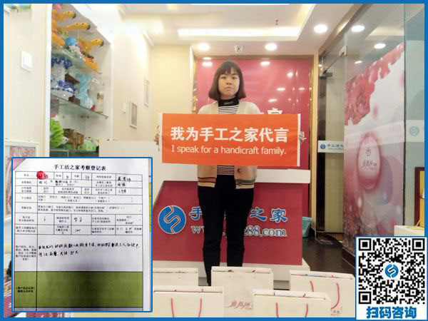 10月29日，把手工活拿回家做是正規(guī)手工活加盟項目嗎？手工之家接待考察加工客戶剪影