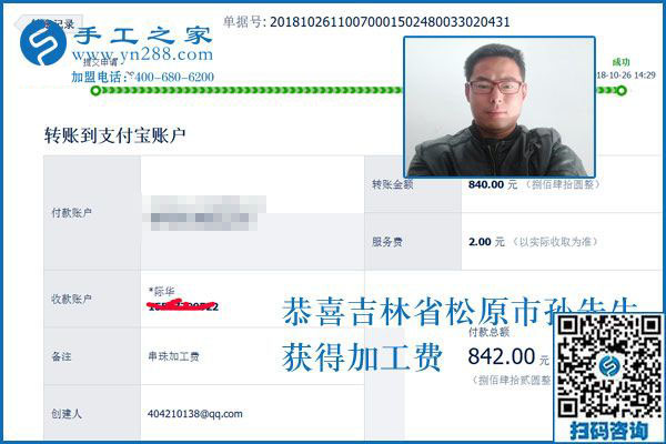 在家可以做的手工活，吉林松原孫先生這樣選擇的原因是為了陪讀媽媽們