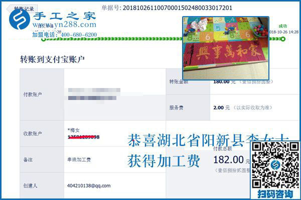 湖北陽(yáng)新李女士堅(jiān)持把手工活拿回家做，帶著孩子還掙錢