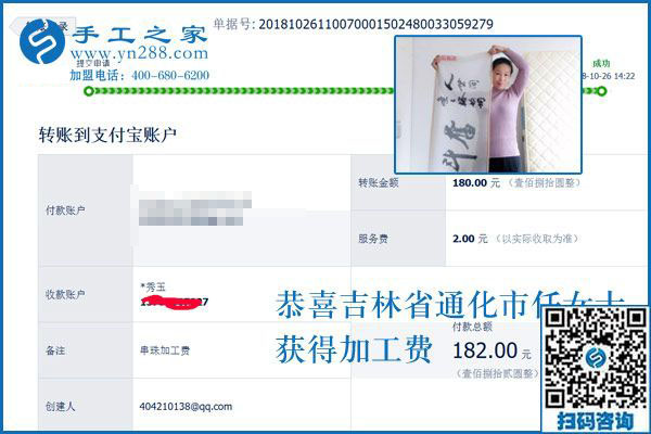 哪里有在家做的手工活，吉林通化任女士終于找到適合自己的免押金手工活
