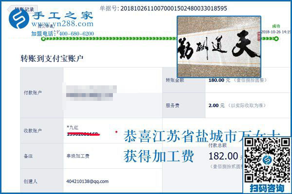 沒有丈夫上班掙得多，江蘇鹽城萬女士做手工加工回收項目啥事也不耽誤