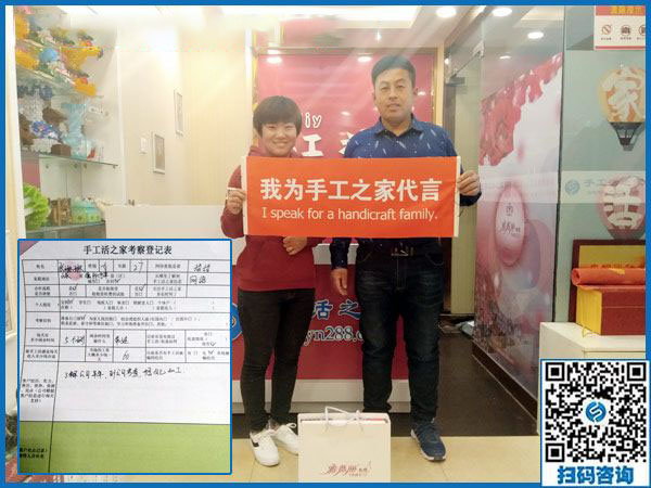 11月1日，有沒有在家做的手工活？為您推薦手工之家的免押金手工活。手工之家接待考察加工客戶剪影