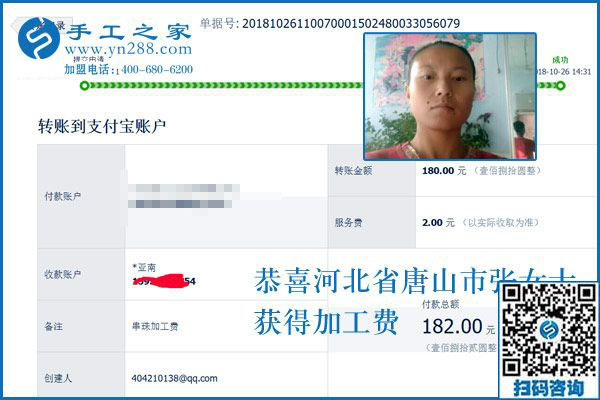附近有加工手工活的嗎？河北唐山張女士一直在家做彩珠繡免押金手工活