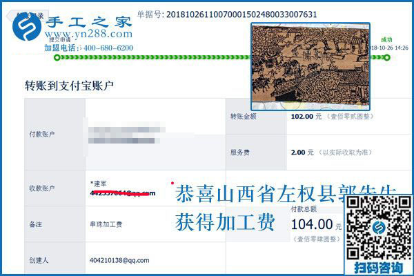 新產(chǎn)品新收入，山西左權(quán)郭先生堅(jiān)持做生意之余的手工活兼職
