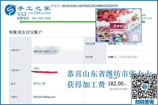 找到?jīng)]有押金的手工活，山東濰坊張女士在家開(kāi)始掙錢了