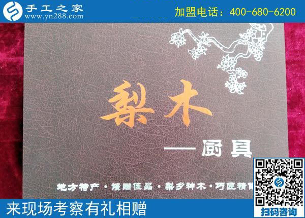 迎戰(zhàn)雙11！加盟手工之家，有錢掙，還有豪禮拿  … …