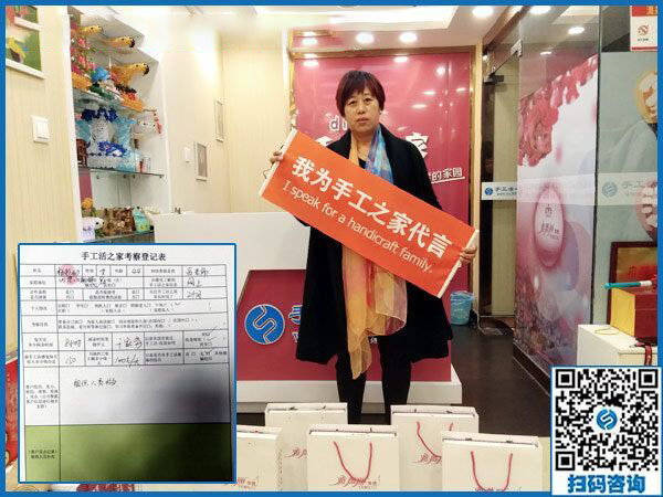 11月3日，找手工活做，可以帶回家做的手工活，手工之家的彩珠繡是首選。手工之家接待考察加工客戶剪影