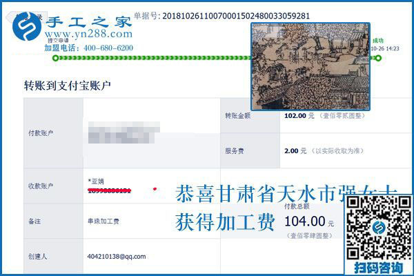 真心感謝這個(gè)可以帶回家做的手工活！甘肅天水殘疾人強(qiáng)女士這樣說