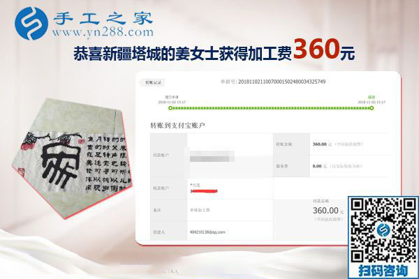 哪里有在家做的手工活？新疆塔城姜女士找到了這個(gè)手工活加盟項(xiàng)目掙錢(qián)