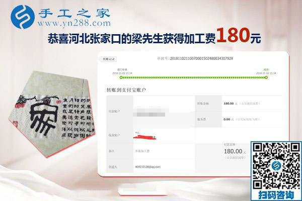 繼續(xù)PK，河北張家口梁先生夫婦做手工加工活外加工項目掙錢之余