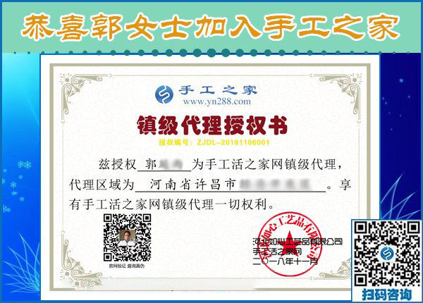 11月6日，賺錢的手工活，可以在家做的手工活，就是珠繡串珠外發(fā)手工活，手工之家接待考察合作加工客戶剪影