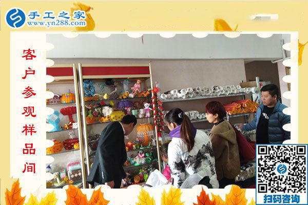 11月7日，正規(guī)手工活外發(fā)加工，正規(guī)供料的手工活，是指這里沒有押金的手工活，手工之家接待考察加工客戶剪影