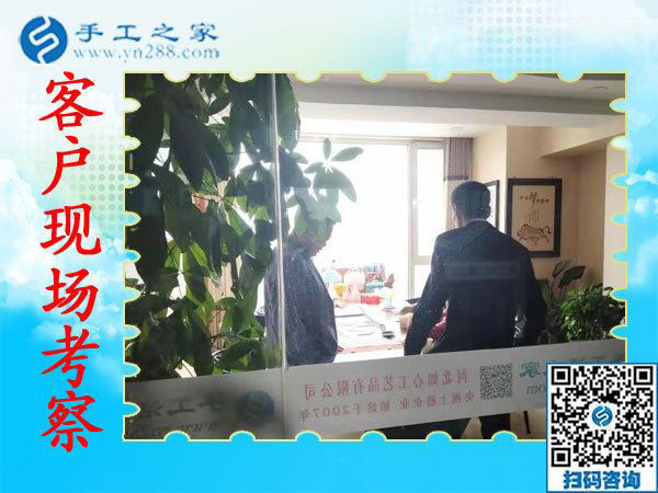 11月7日，正規(guī)手工活外發(fā)加工，正規(guī)供料的手工活，是指這里沒有押金的手工活，手工之家接待考察加工客戶剪影