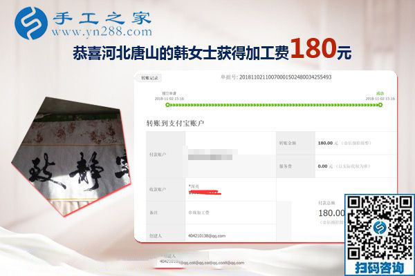 感謝這個(gè)可以帶回家做的手工活，河北唐山農(nóng)民韓女士家的生活大大改善了