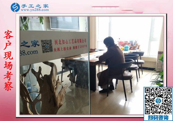 11月8日，賺錢的手工活，可以在家做的手工活就是珠繡串珠外發(fā)手工活，手工之家接待考察加工客戶剪影