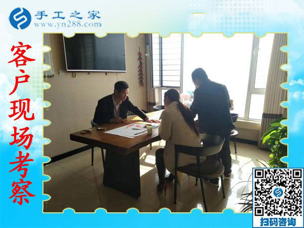11月9日，想接正規(guī)廠家的手工活，找在家賺錢的手工活，就來這里，手工之家接待考察加工客戶剪影